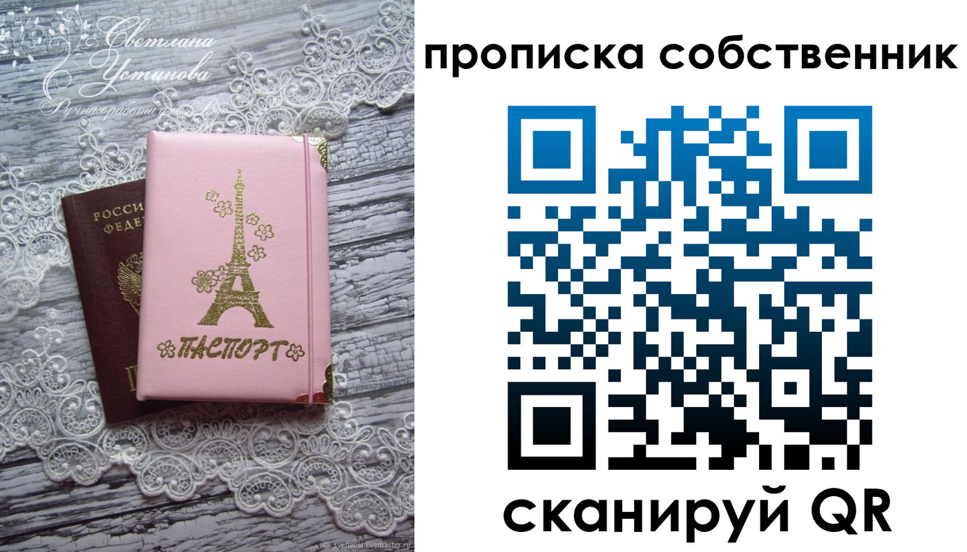прописка регистрация в Кемеровской области