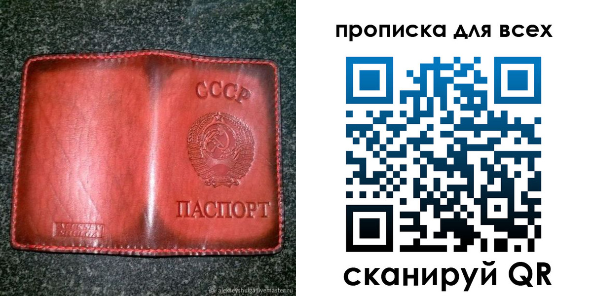 временная регистрация недорого в Кемеровской области