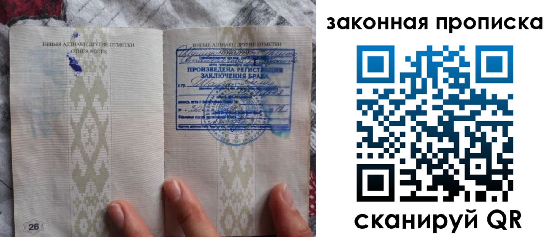 временная регистрация в Кемеровской области