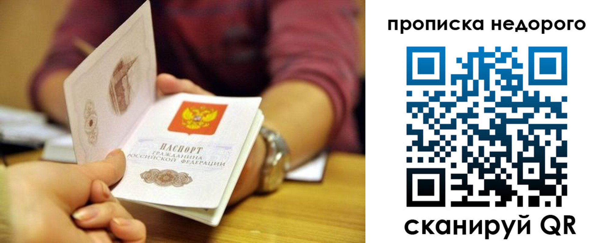 прописка в квартире в Кемеровской области