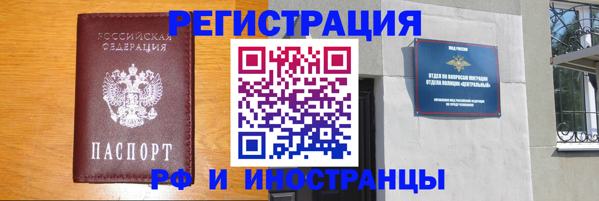 прописка в квартире в Кемеровской области