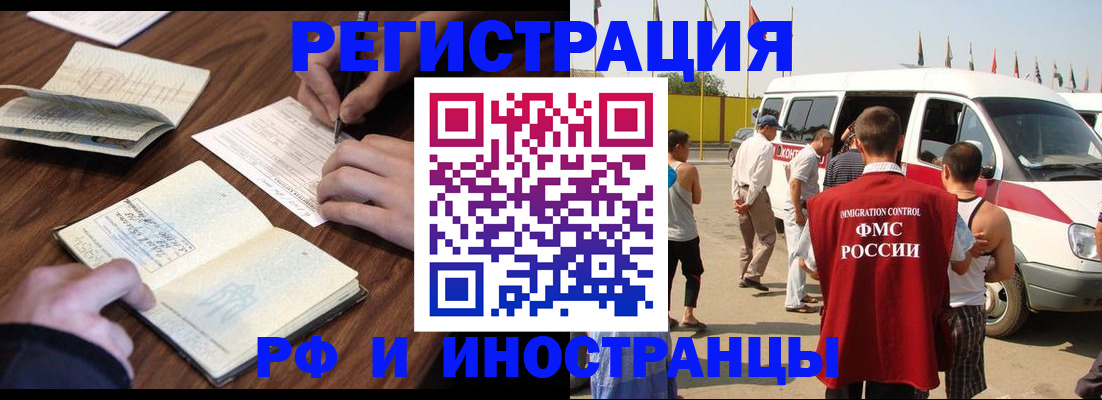 прописка для военкомата в Кемеровской области